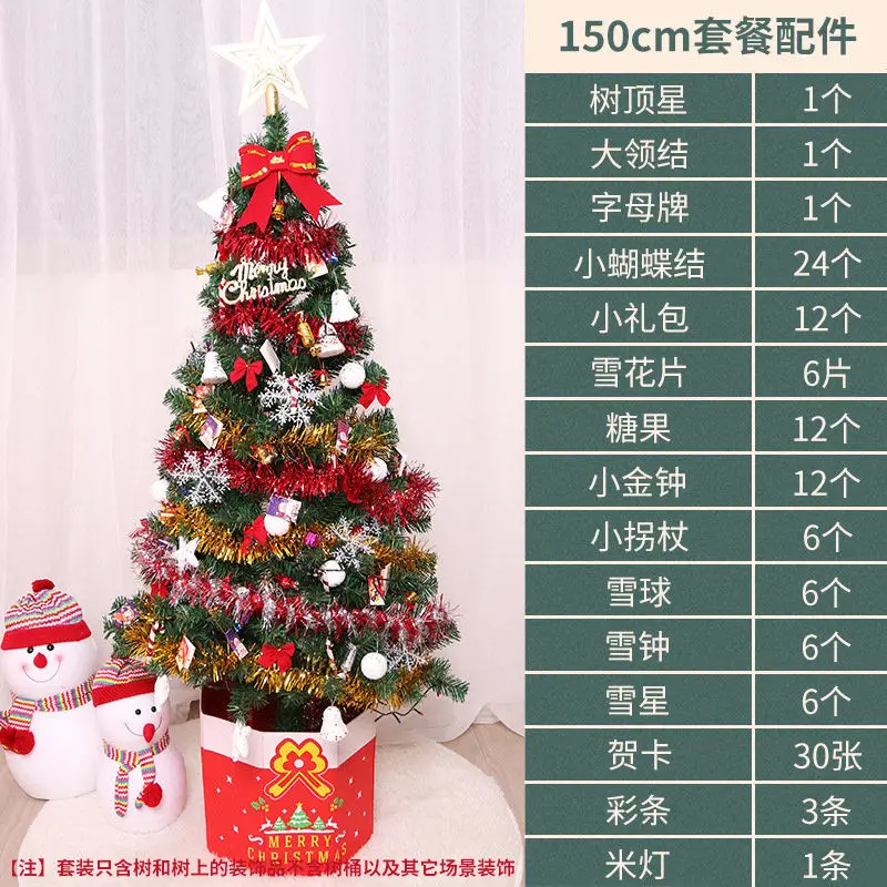 2021 New Year's 1.5m Christmas Tree Package Luxury Encrypted Lights Hotel Mall Home Decoration Green Christmas Tree
2021 New Year's 1.5m Christmas Tree Package Luxury Encrypted Lights Hotel Mall Home Decoration Green Christmas Tree