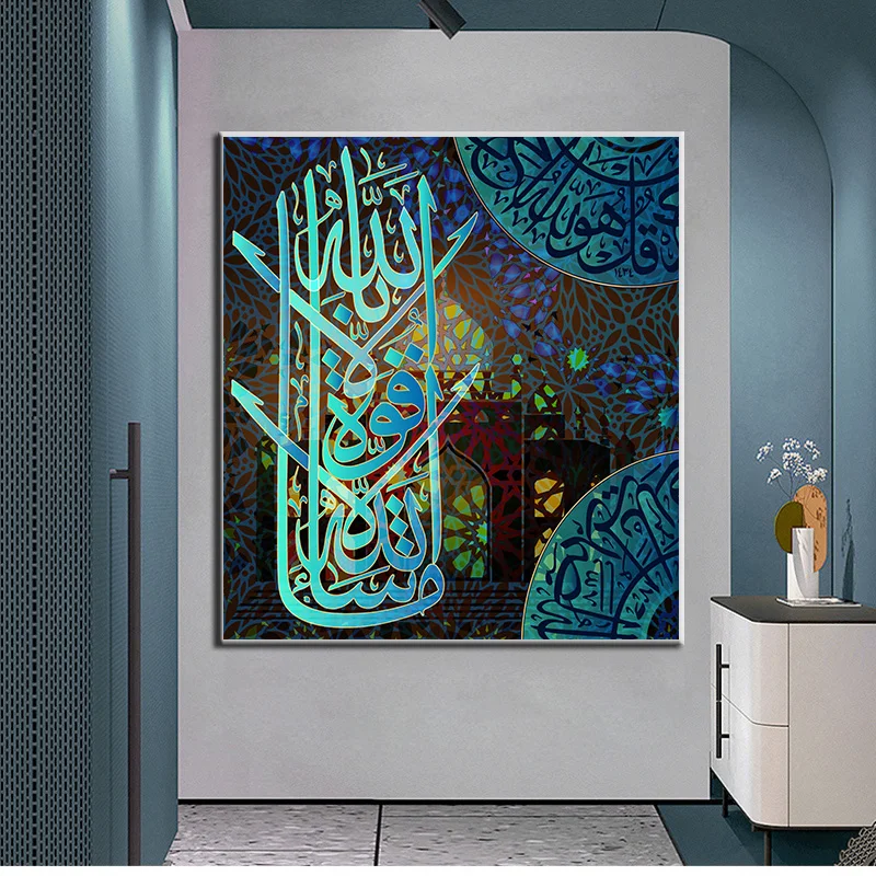 

Ayat Ul Kursi Islamic Wall Art Canvas Painting Islamic Muslim Decor Arabic Calligraphy Poster HD Print Mosque Decoration Picture