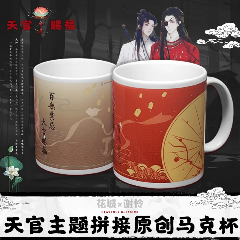 Керамическая кружка с аниме Tian Guan Ci Fu Xie Lian Hua Cheng, чашка для кофе для мальчиков и девочек, модная чашка для воды Daliy, подарок на Рождество для ст...
Керамическая кружка с аниме Tian Guan Ci Fu Xie Lian Hua Cheng, чашка для кофе для мальчиков и девочек, модная чашка для воды Daliy, подарок на Рождество для ст...