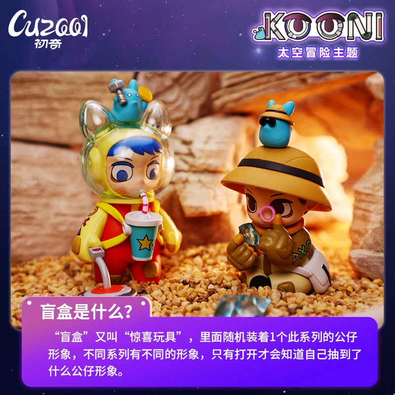 Blind Box Toy Space Adventure Theme Blind Bag Caja Ciega Cute Kawaii Model Desk Decor Gift Surprise Doll Mystery Box Figurines
Blind Box Toy Space Adventure Theme Blind Bag Caja Ciega Cute Kawaii Model Desk Decor Gift Surprise Doll Mystery Box Figurines
