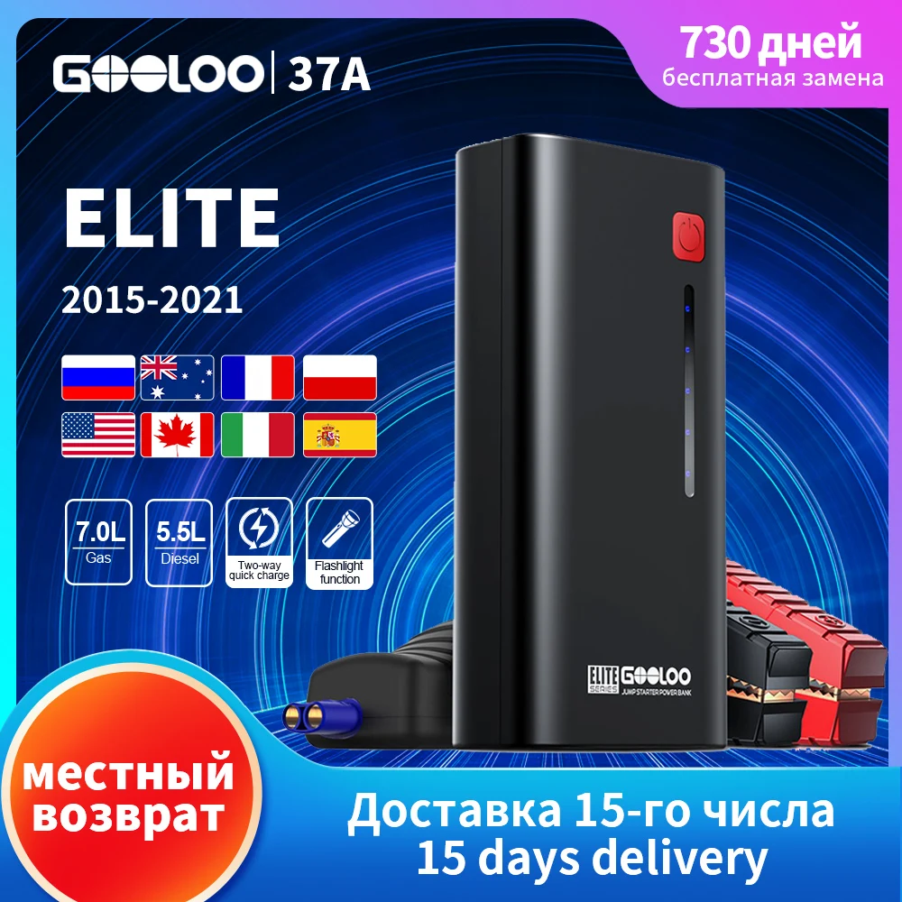 GOOLOO Portable Car Jump Starter 12V Battery Charger 18000mAh Power Bank Iron Phosphate Booster Buster Emergency Starting Device
GOOLOO Portable Car Jump Starter 12V Battery Charger 18000mAh Power Bank Iron Phosphate Booster Buster Emergency Starting Device