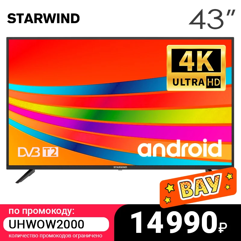 Телевизор 43" Starwind SW LED43UA403 4K UltraHD | Smart TV Android российская гарантия и быстрая