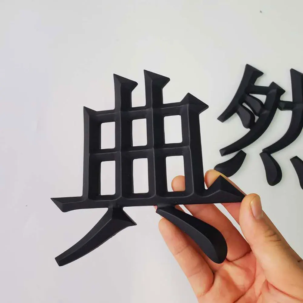 3D Personalized Black Cutting Solid Acrylic Letters Wall Reception Signs Raised PMMA Logo Office Café Decoration Adhesive Letter
3D Personalized Black Cutting Solid Acrylic Letters Wall Reception Signs Raised PMMA Logo Office Café Decoration Adhesive Letter