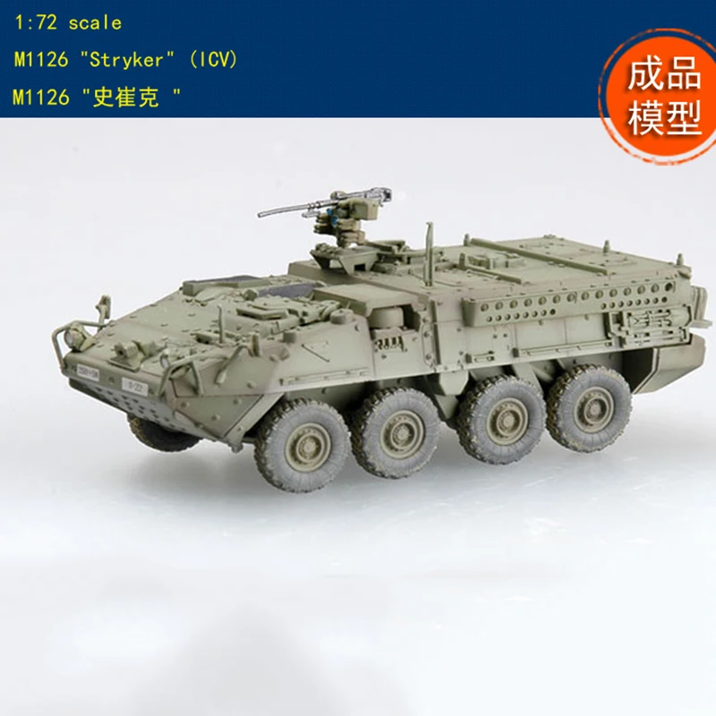 Военная Готовая модель 1/72 M1126 «Strike» 35050 
Военная Готовая модель 1/72 M1126 «Strike» 35050