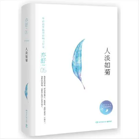 Newest Hot The latest hot seller Dan Ruju Story Novel Collection Self-cultivation Adult Reading Books Anti-pressure Livros Art
Newest Hot The latest hot seller Dan Ruju Story Novel Collection Self-cultivation Adult Reading Books Anti-pressure Livros Art