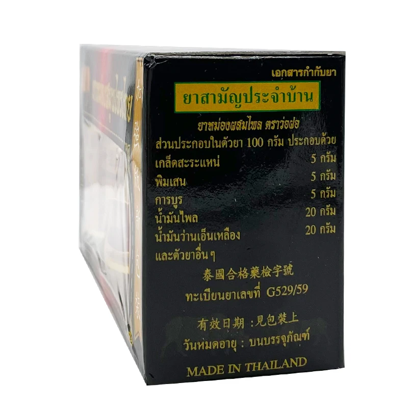 3Bottle 100% Authentic Thailand Reclining Buddha ZhuiFeng Balm Joint Pain Relief Muscle Relax Massage Cream Medical Plaster 
3Bottle 100% Authentic Thailand Reclining Buddha ZhuiFeng Balm Joint Pain Relief Muscle Relax Massage Cream Medical Plaster