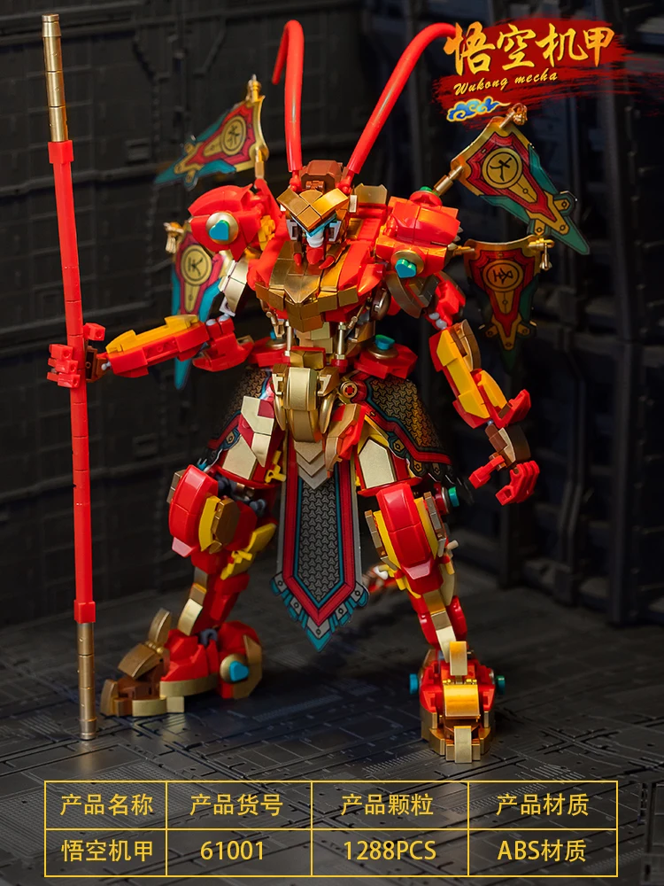 1288pcs Monkey King Warrior Mech Sun Wukong Golden Robot Bricks Model MonkeyKid Building Blocks Toys For Children's Boy Gifts 
1288pcs Monkey King Warrior Mech Sun Wukong Golden Robot Bricks Model MonkeyKid Building Blocks Toys For Children's Boy Gifts