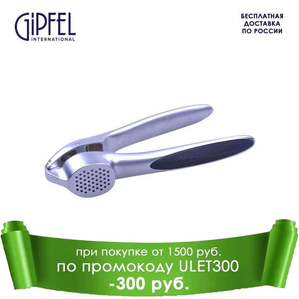 Пресс для чеснока GIPFEL BRAVO 6006|контейнер чеснока| |