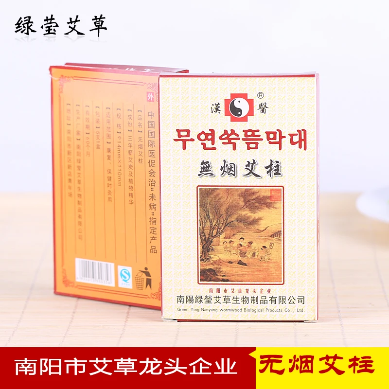 14*110mm moxa rod no smoke Ai Zhu smokeless moxa column moxibustion massage 10 boxes 50 pcs SZ
14*110mm moxa rod no smoke Ai Zhu smokeless moxa column moxibustion massage 10 boxes 50 pcs SZ