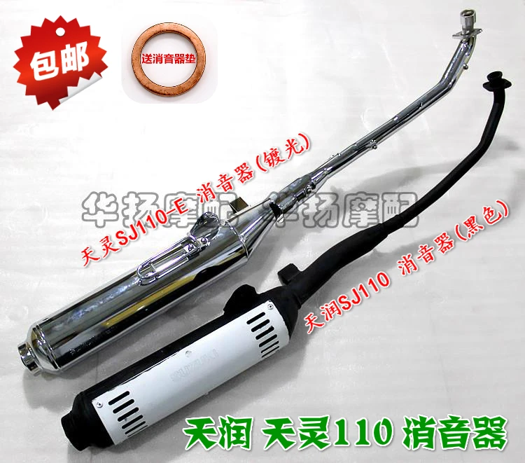 Suitable for Suzuki Tianrun Tianling SJ110-E/F Muffler Exhaust Pipe Chimney
Suitable for Suzuki Tianrun Tianling SJ110-E/F Muffler Exhaust Pipe Chimney