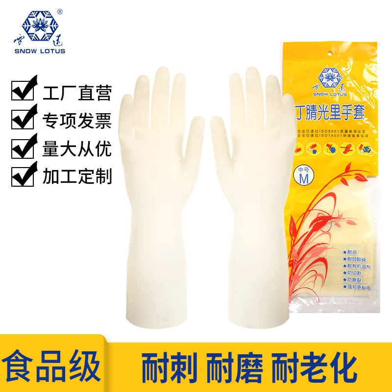 Xuelia rubber gloves Dishwashing kitchen labor protection durable nitrile gloss household food grade gloves 32CM
Xuelia rubber gloves Dishwashing kitchen labor protection durable nitrile gloss household food grade gloves 32CM