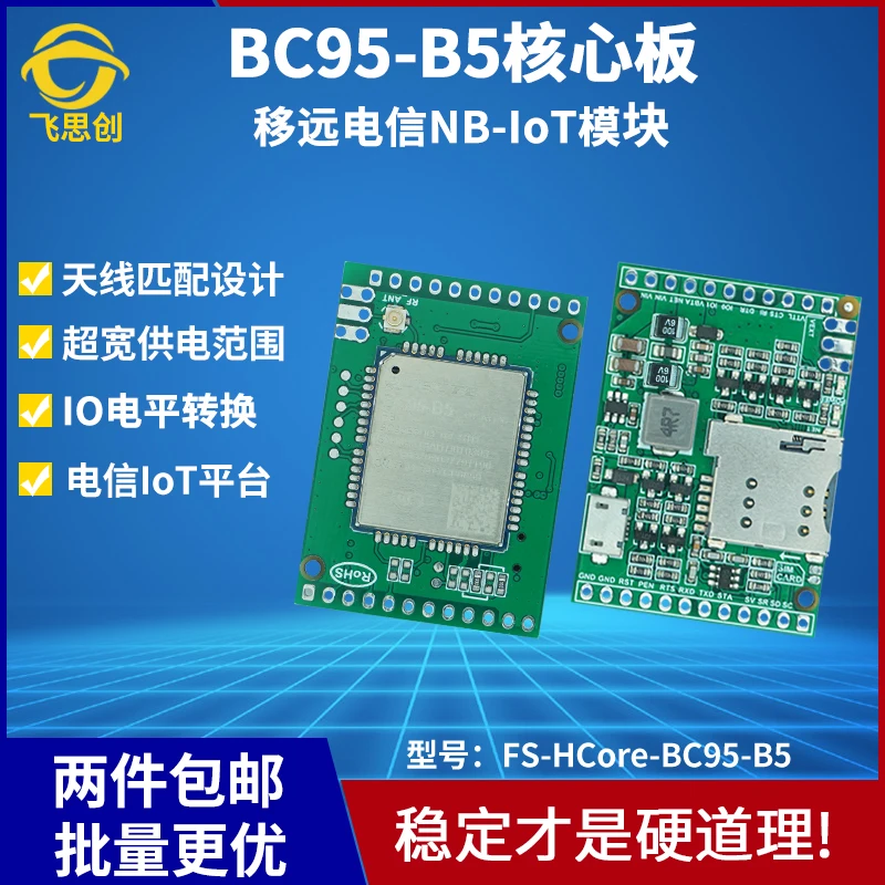 BC95-B5 плата разработки NB-IoT модуль связи отодвигается SIM7020C BC35
BC95-B5 плата разработки NB-IoT модуль связи отодвигается SIM7020C BC35