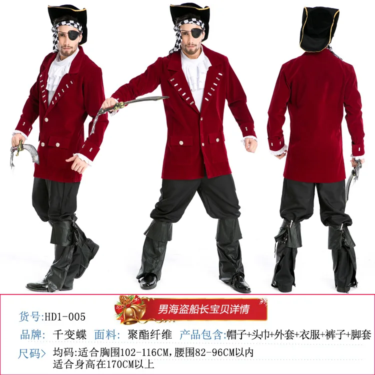 Halloween cosplay costume adult game costume costume male pirate Jack pirate captain costume is suitable for any figure 
Halloween cosplay costume adult game costume costume male pirate Jack pirate captain costume is suitable for any figure