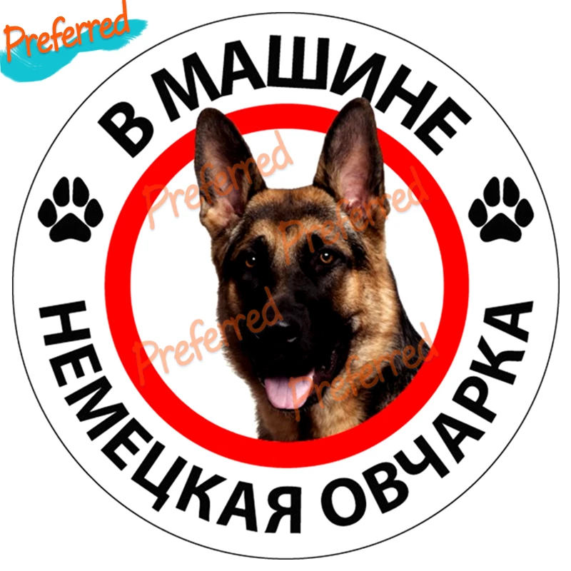 High Quality German Shepherd In The Car V2 Decal Motocross Racing Laptop Helmet Trunk Wall Vinyl Car Sticker Die Cutting
High Quality German Shepherd In The Car V2 Decal Motocross Racing Laptop Helmet Trunk Wall Vinyl Car Sticker Die Cutting