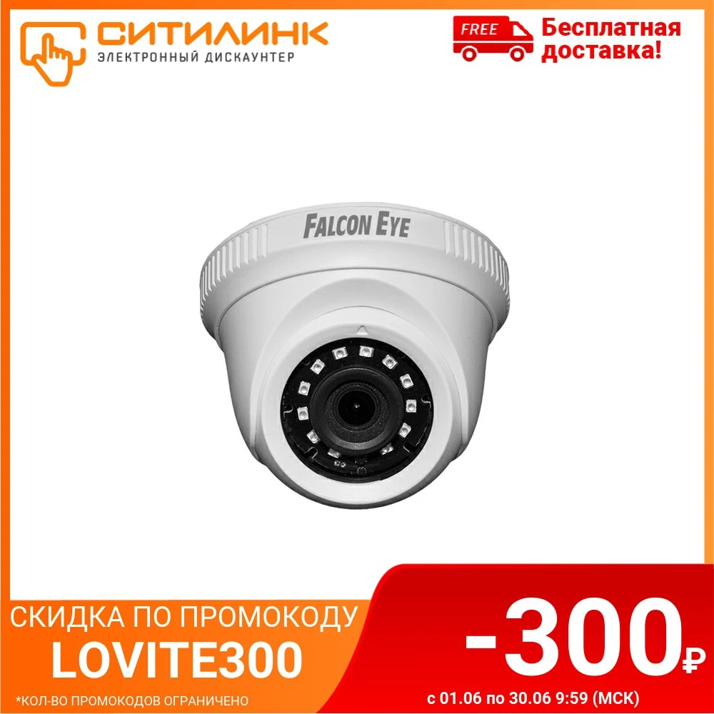 Камера видеонаблюдения FALCON EYE FE MHD DP2e 20 1080p 3.6 мм белый|Камеры видеонаблюдения| |