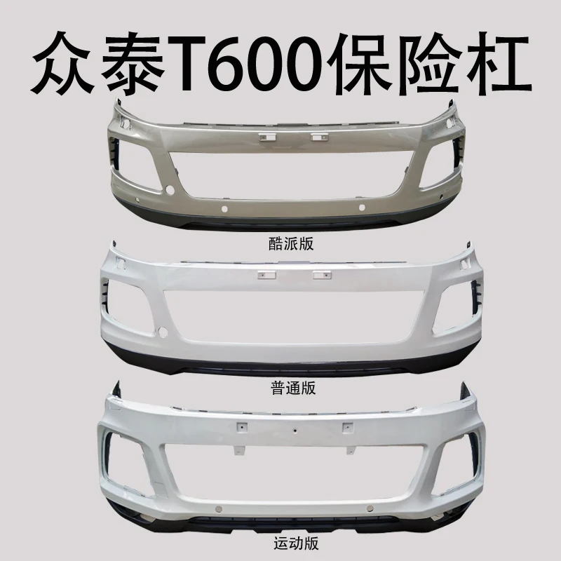 Applied to Zhongtai It's T600 Bumper. Front Rear Bumper Are Surrounded by the Original Sports and Cool Coupe
Applied to Zhongtai It's T600 Bumper. Front Rear Bumper Are Surrounded by the Original Sports and Cool Coupe