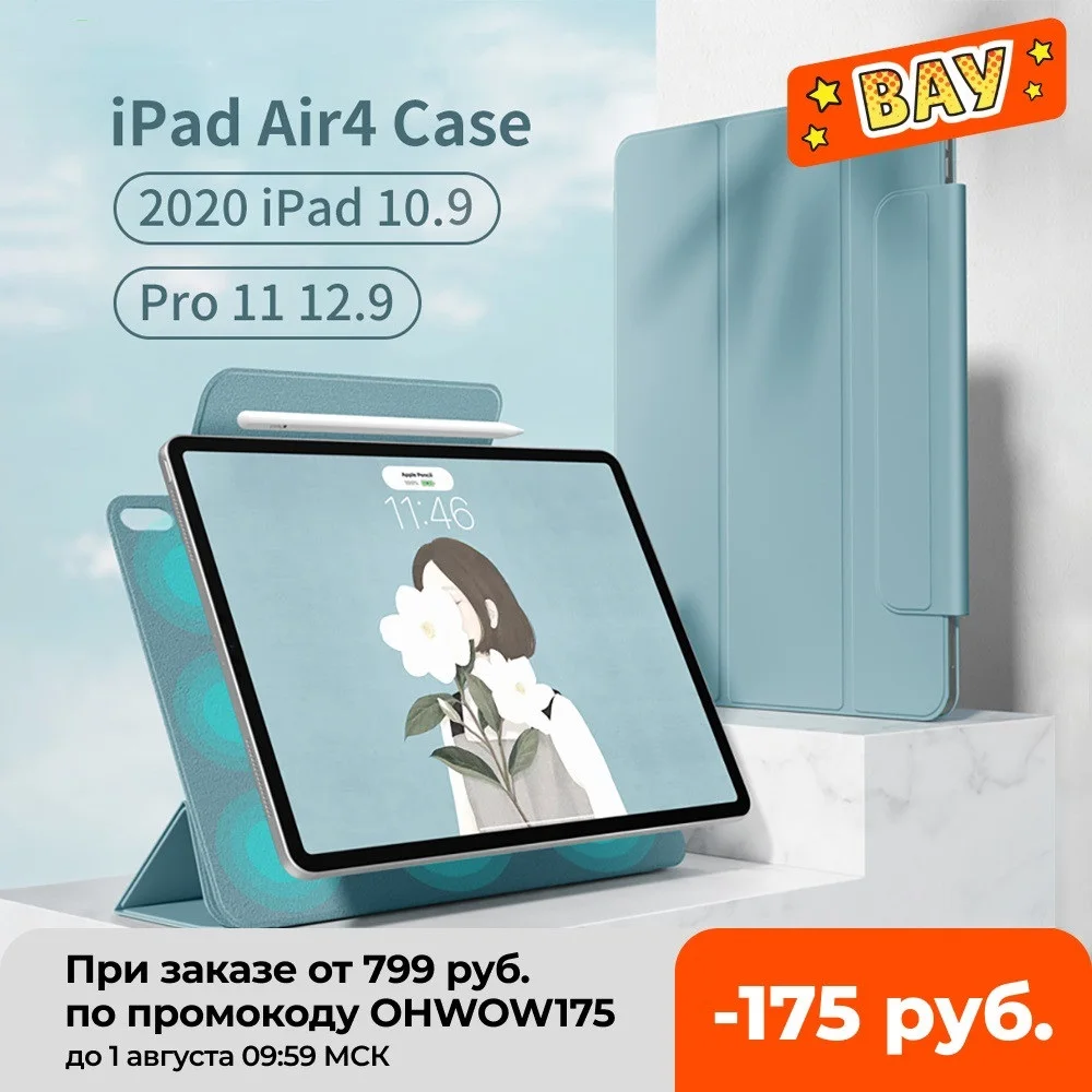 260 YL(wc) для IPad Air 4 Чехол для IPad Pro 11 2020 2021 Pro 12 9 чехол 2021 12,9 для IPad Air 2020 чехол Обложка Capa Support
260 YL(wc) для IPad Air 4 Чехол для IPad Pro 11 2020 2021 Pro 12 9 чехол 2021 12,9 для IPad Air 2020 чехол Обложка Capa Support
