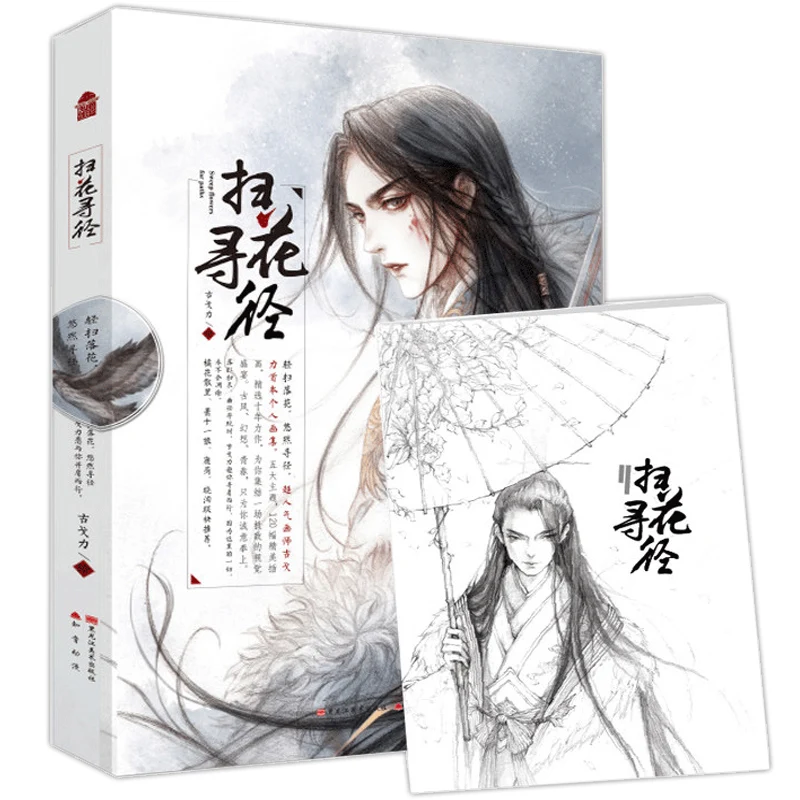 2Pcs/Set Chinese Ancient 104 Movie Comics Beautiful illustrations Painting Book (illustration set + coloring book)
2Pcs/Set Chinese Ancient 104 Movie Comics Beautiful illustrations Painting Book (illustration set + coloring book)