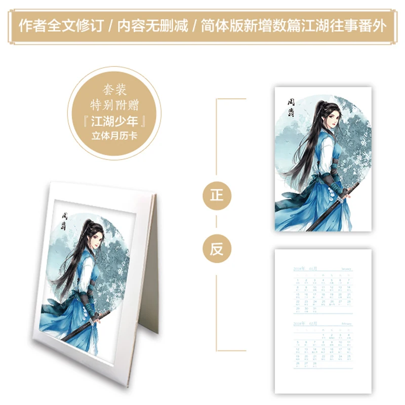 You Fei (1-4 sets) Zhao Liying and Wang Yibo starring in TV series youth literature Novels
You Fei (1-4 sets) Zhao Liying and Wang Yibo starring in TV series youth literature Novels
