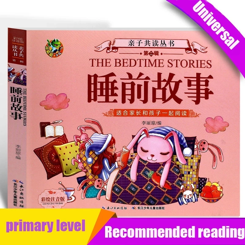 Bedtime Story Books Early Education Bedtime Picture Book Children Book Fairy Tale Baby Enlightenment Puzzle Picture kids Libros
Bedtime Story Books Early Education Bedtime Picture Book Children Book Fairy Tale Baby Enlightenment Puzzle Picture kids Libros