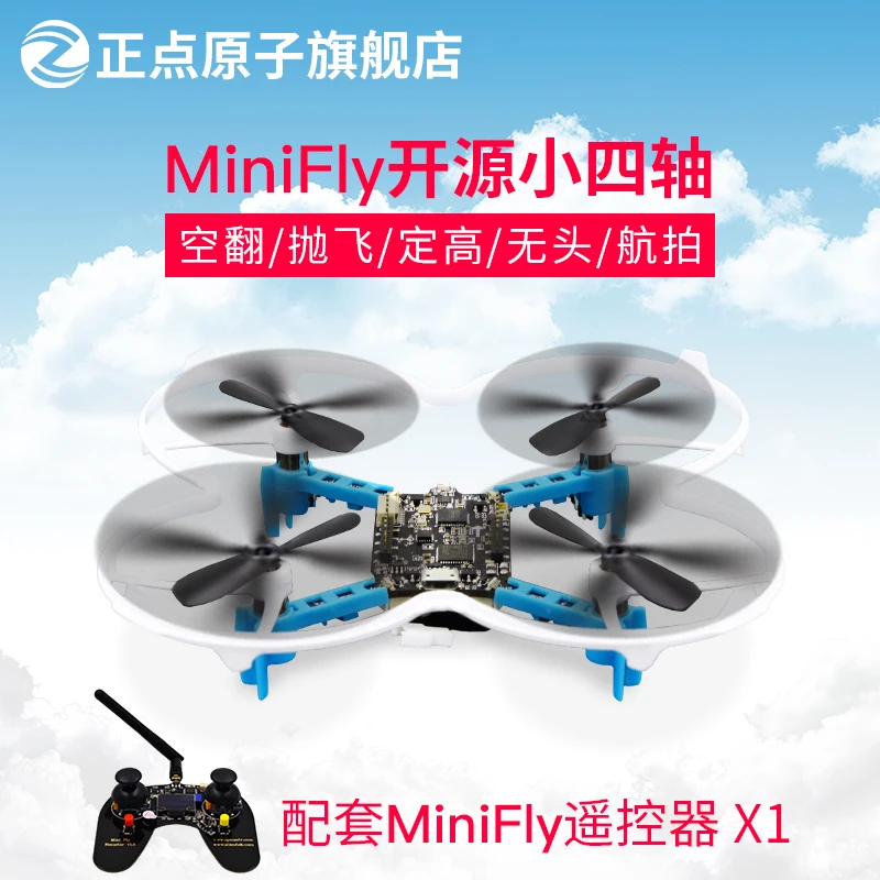 Квадрокоптер с открытым исходным кодом minifly drone flight control STM32 DIY kit | Электроника