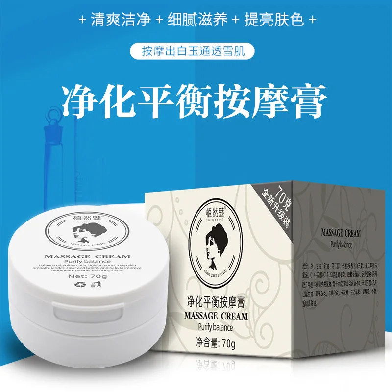 70g Bamboo Charcoal Exfoliating Firming and Rejuvenating Body Massage Lotion Facial Purification Balancing Massage Cream
70g Bamboo Charcoal Exfoliating Firming and Rejuvenating Body Massage Lotion Facial Purification Balancing Massage Cream