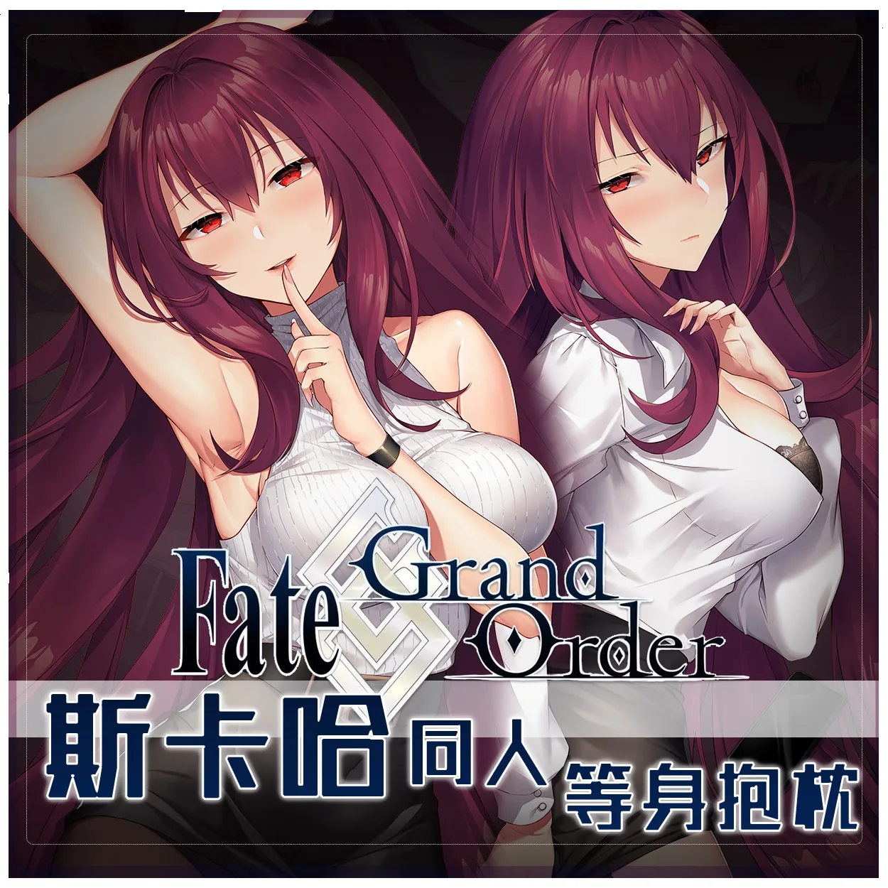Anime Fate/Grand Order Scathach Dakimakura Hugging Body Pillow Case Cover Pillow Cushion Bedding Decorate Cosplay Holiday Gifts
Anime Fate/Grand Order Scathach Dakimakura Hugging Body Pillow Case Cover Pillow Cushion Bedding Decorate Cosplay Holiday Gifts
