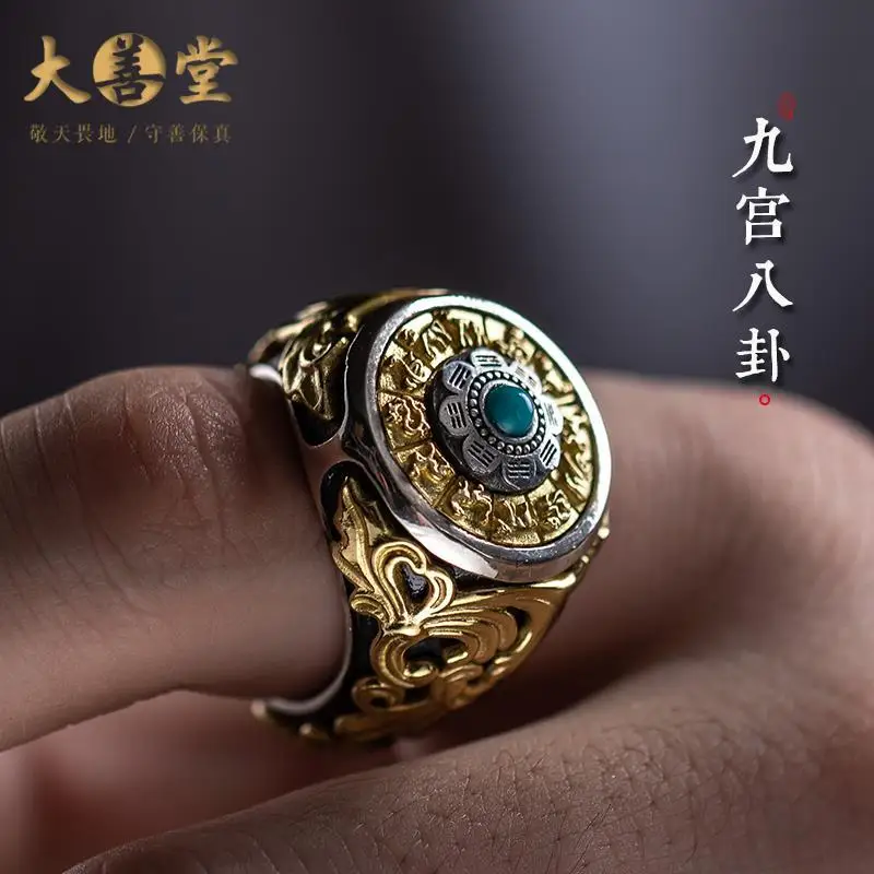 Da Shan Tang Jiugong Bagua Ring Men's Vintage Handmade Ring Domineering Personalized Zodiac Rotating Forefinger Ring
Da Shan Tang Jiugong Bagua Ring Men's Vintage Handmade Ring Domineering Personalized Zodiac Rotating Forefinger Ring