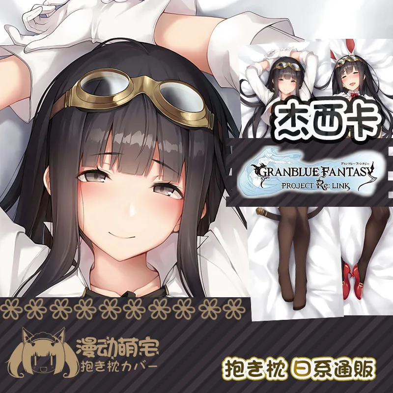 Anime Granblue Fantasy Jessica Dakimakura Hugging Body Pillow Case Otaku Pillow Cushion Cover Collectible Cosplay Decorative
Anime Granblue Fantasy Jessica Dakimakura Hugging Body Pillow Case Otaku Pillow Cushion Cover Collectible Cosplay Decorative
