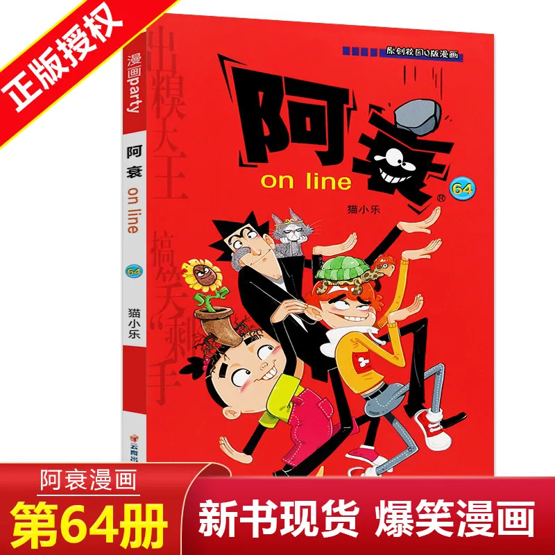 Манга книга Ah Shai комикс 64 The Pea смех биография картина в стиле комикса Cartton Book
Манга книга Ah Shai комикс 64 The Pea смех биография картина в стиле комикса Cartton Book