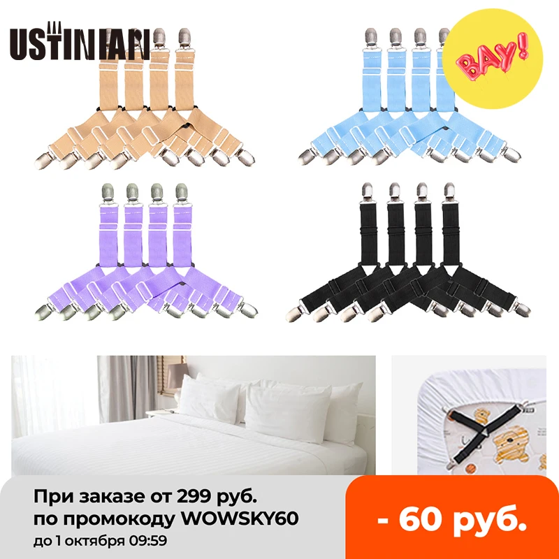4 Pieces/set of Elastic Bed Sheet Bed Clip Belt Fastener Bed Sheet Clip Home Textile Fixer Mattress Blanket Bed Frame Gadget
4 Pieces/set of Elastic Bed Sheet Bed Clip Belt Fastener Bed Sheet Clip Home Textile Fixer Mattress Blanket Bed Frame Gadget