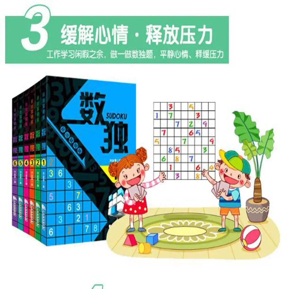 6 книг/упаковка карманная книга Sudoku логическая игра книги для мозгового штурма и