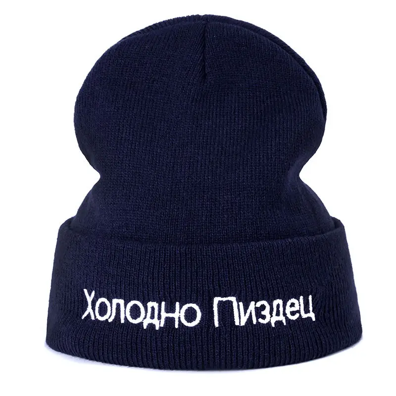 1pc Hat High Quality Russian Letter Very Cold Casual Beanies For Men Women Fashion Knitted Winter Hat Hip-hop Beanie Hat
1pc Hat High Quality Russian Letter Very Cold Casual Beanies For Men Women Fashion Knitted Winter Hat Hip-hop Beanie Hat