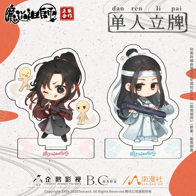 Аниме Grandmaster of Demonic Culture MDZS Wuxian Wangji Косплей акриловая фигурка стенд модель пластина декор рождественские подарки
Аниме Grandmaster of Demonic Culture MDZS Wuxian Wangji Косплей акриловая фигурка стенд модель пластина декор рождественские подарки