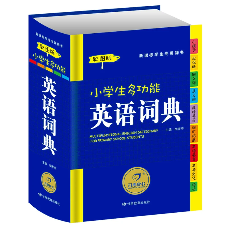 New Pupils Multifunction English Dictionary Learn to English word tool book
New Pupils Multifunction English Dictionary Learn to English word tool book