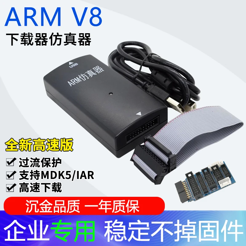 JLINK V8 Debugger JLINKV8 моделирование загрузки STM32 модуль для развития SCM плата