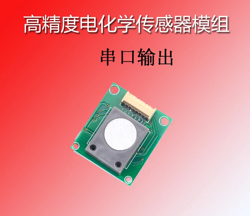 Ultra-small Intelligent Formaldehyde Sensor Module ZE08-CH2O, Supports Standard Serial Port Digital Output!
Ultra-small Intelligent Formaldehyde Sensor Module ZE08-CH2O, Supports Standard Serial Port Digital Output!