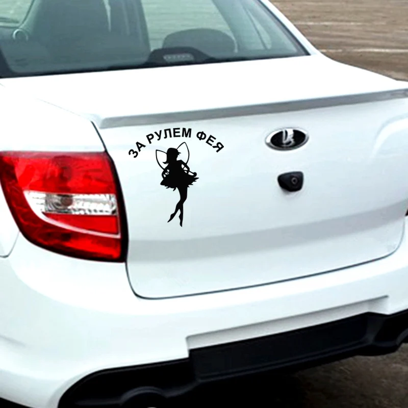 Driving A Fairy Car Sticker Vinyl Auto Accessories Car Window Car Styling Decal PVC 15cmx14cm Cover Scratches Waterproof
Driving A Fairy Car Sticker Vinyl Auto Accessories Car Window Car Styling Decal PVC 15cmx14cm Cover Scratches Waterproof