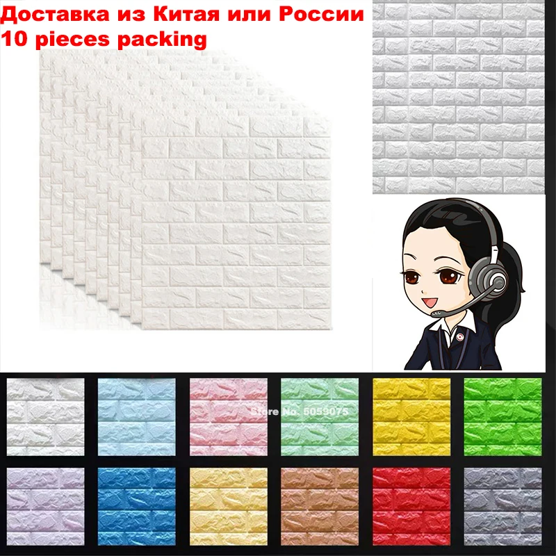 Настенные 3D наклейки с имитацией кирпичной кладки, декоративная панель для спальни, самоклеящиеся обои для гостиной, кухни, фона для ТВ, 10 шт...
Настенные 3D наклейки с имитацией кирпичной кладки, декоративная панель для спальни, самоклеящиеся обои для гостиной, кухни, фона для ТВ, 10 шт...