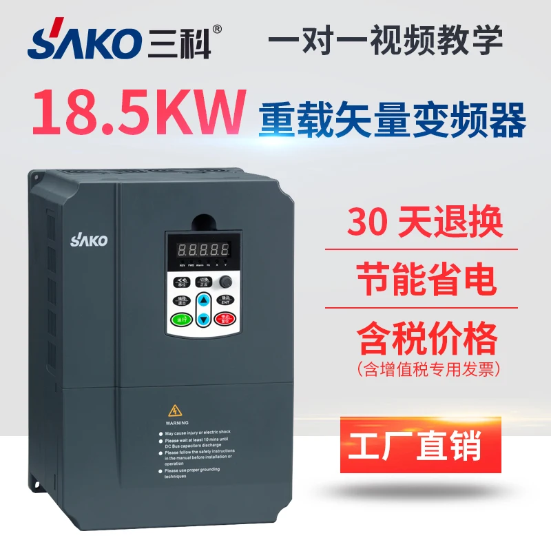 Sanke inverter 18.5kw 380V general vector inverter heavy-duty three-phase motor speed controller control cabinet
Sanke inverter 18.5kw 380V general vector inverter heavy-duty three-phase motor speed controller control cabinet