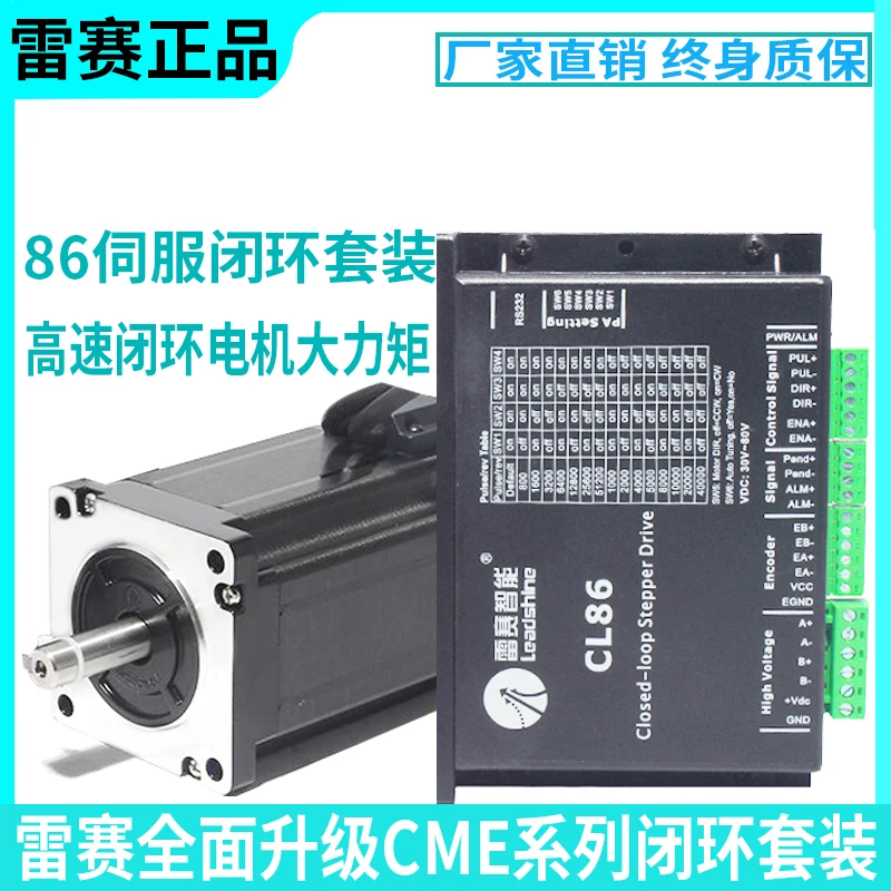 86 closed loop stepper motor set 12NM high speed constant torque stepping hybrid servo motor set driver
86 closed loop stepper motor set 12NM high speed constant torque stepping hybrid servo motor set driver