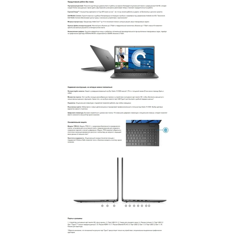 Ноутбук Dell Vostro 3500 3500-6152 Intel Core i5 1135G7 2.4Ghz SSD Iris Xe Graphics 1920x1080 Windows 10 |