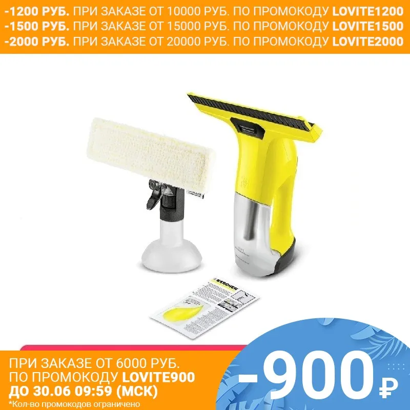 Стеклоочиститель KARCHER WV 6 Plus|Чистящие щетки| |
