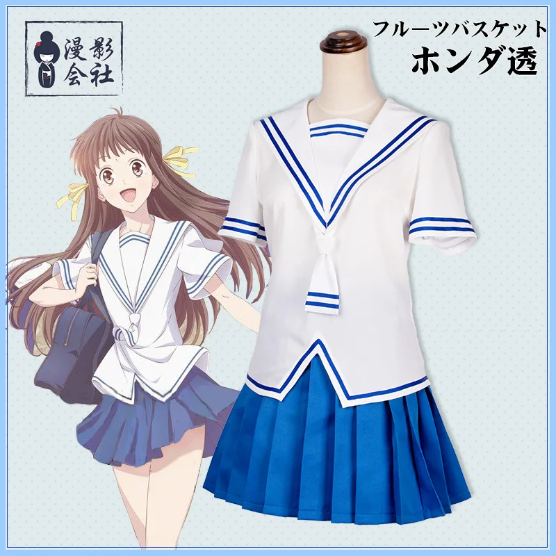 Anime Fruits Basket Honda Tooru Cosplay Costume Summer Wear School Uniofrm JK Uniform Female Clothing High-End Quality
Anime Fruits Basket Honda Tooru Cosplay Costume Summer Wear School Uniofrm JK Uniform Female Clothing High-End Quality
