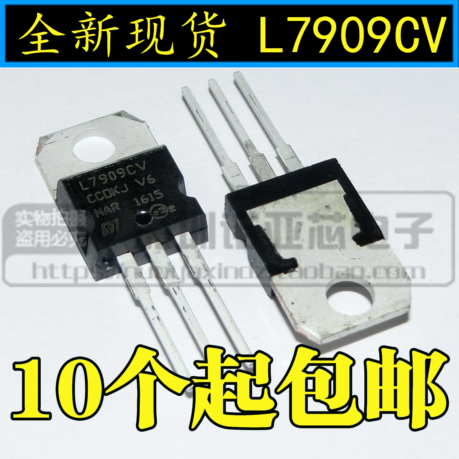 10 шт./лот Новинка 7909 L7909 L7909CV 220 9V 1.5A три End регулятор|Органайзеры для кабеля| |