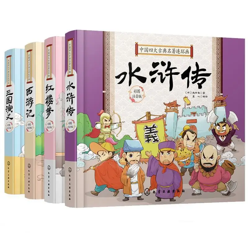4pcs/Set Chinese Literary Masterpiece Children's Version of The Romance of the Three Kingdoms Phonetic Reading, (Age7-12)
4pcs/Set Chinese Literary Masterpiece Children's Version of The Romance of the Three Kingdoms Phonetic Reading, (Age7-12)