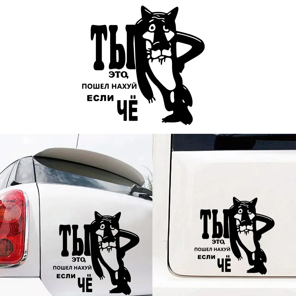 Fashion Russian Cartoon Wolf Funny Car Sticker Auto-Car-Sticker Automobile-Decals Car-Sticker Tri Mishki
Fashion Russian Cartoon Wolf Funny Car Sticker Auto-Car-Sticker Automobile-Decals Car-Sticker Tri Mishki