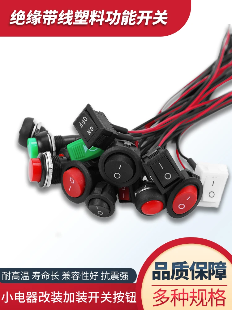 Small switch button car circuit wire horn electric appliance Mini boat switch round belt wire
Small switch button car circuit wire horn electric appliance Mini boat switch round belt wire