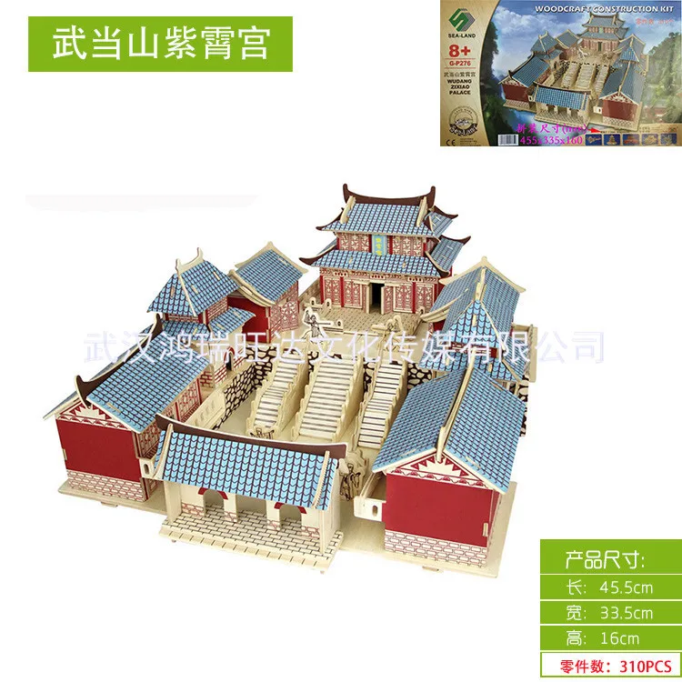Four-Dimensional Wudang Mountain Purple Lantern Palace Wooden Puzzle Toys Children's DIY Puzzle Assembled Toys
Four-Dimensional Wudang Mountain Purple Lantern Palace Wooden Puzzle Toys Children's DIY Puzzle Assembled Toys