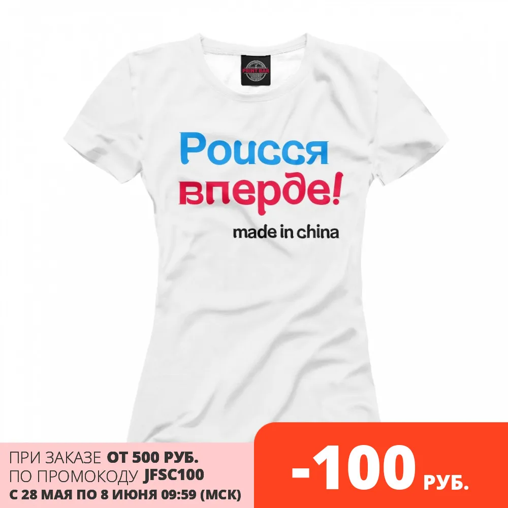 Made in china: низкие цены купить в